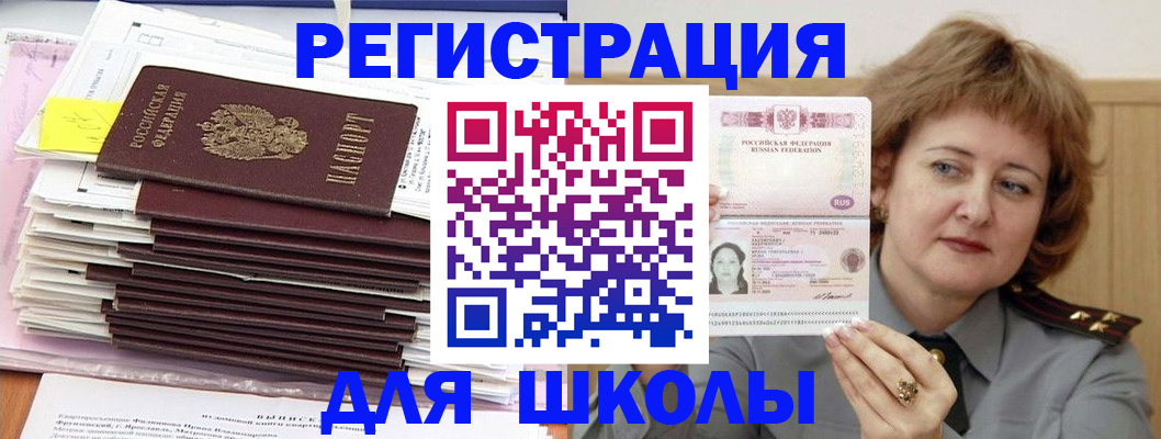 регистрация в Норильске