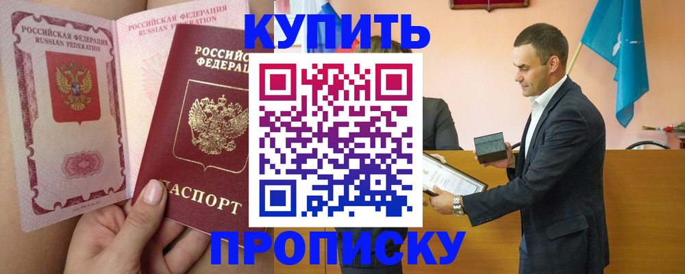 найти адрес прописки в Норильске