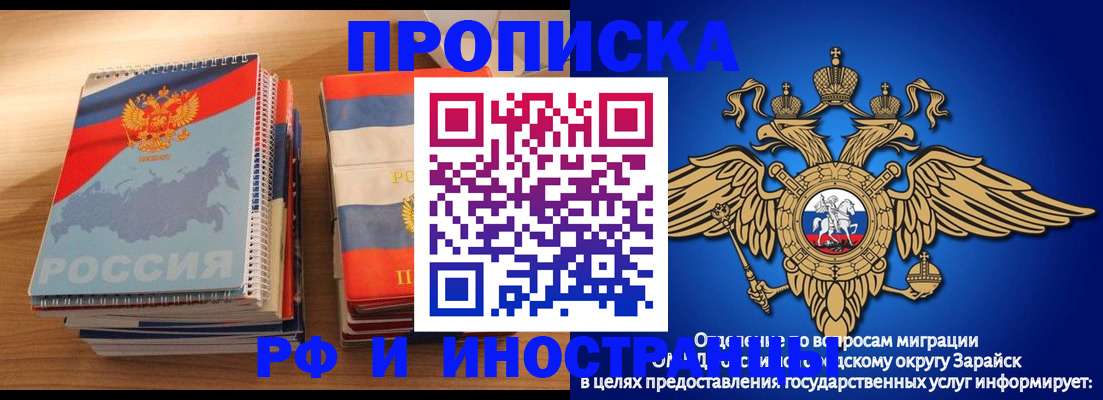 прописка в квартире в Норильске